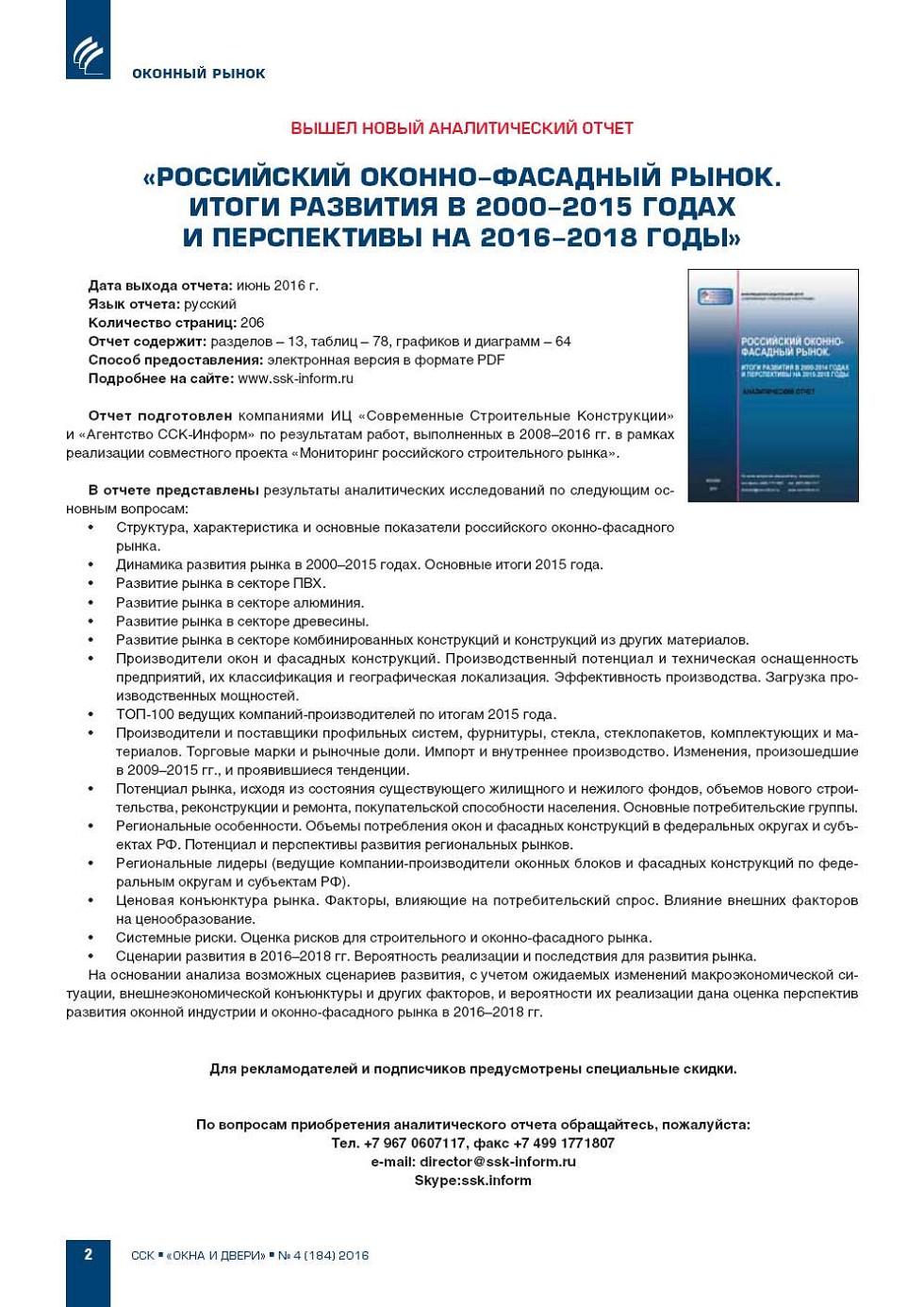 Что нового в отчетах в 2018 году Что нового в отчетах в 2018 году
