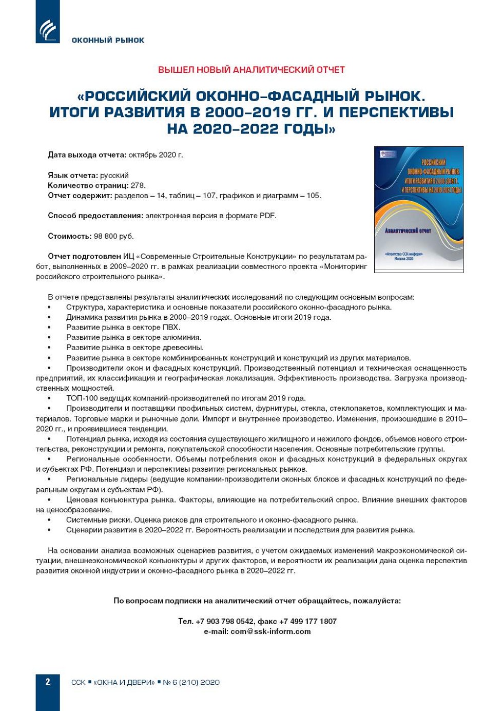 Новый Отчет В Октябре 2022 Года Новый Отчет В Октябре 2022 Года