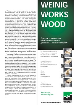  Weinig   Holz-Handwerk/Fensterbau Frontale 2014:      