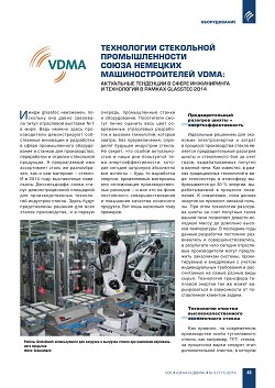       VDMA:          Glasstec 201