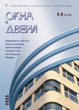 Журнал ОКНА И ДВЕРИ :: 2-3 (95-96), 2005 :: <a target=