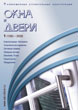 Журнал ОКНА И ДВЕРИ :: 1 (106), 2006 :: <a target=
