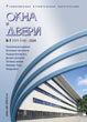 Журнал ОКНА И ДВЕРИ :: 6-7 (111-112), 2006 :: <a target=
