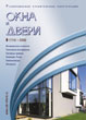Журнал ОКНА И ДВЕРИ :: 9 (114), 2006 :: <a target=