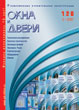 Журнал ОКНА И ДВЕРИ :: 3 (120), 2007 :: <a target=