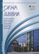 Журнал ОКНА И ДВЕРИ :: 4 (121), 2007 :: <a target=