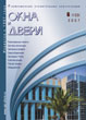 Журнал ОКНА И ДВЕРИ :: 6 (123), 2007 :: <a target=
