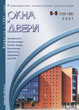 Журнал ОКНА И ДВЕРИ :: 8-9 (125-126), 2007 :: <a target=