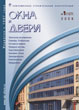 Журнал ОКНА И ДВЕРИ :: 1 (127), 2008 :: <a target=