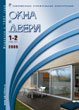 Журнал ОКНА И ДВЕРИ :: 1-2 (136-137), 2009 :: <a target=
