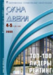Журнал ОКНА И ДВЕРИ :: 4-5 (139-140), 2009 :: <a target=