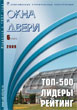 Журнал ОКНА И ДВЕРИ :: 6 (141), 2009 :: <a target=