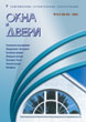 Журнал ОКНА И ДВЕРИ :: 10(91) полноцветный, 2004 :: <a target=