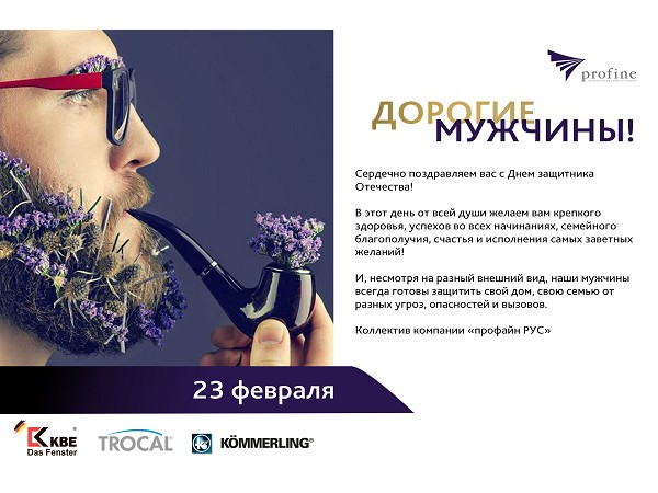 Дорогие мужчины с днём мужчин Дорогие мужчины с днём мужчин