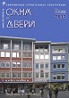 Журнал ОКНА И ДВЕРИ :: 2 (152), 2011 :: <a target=