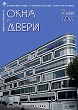 Журнал ОКНА И ДВЕРИ :: 5 (155), 2011 :: <a target=