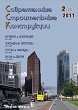 Журнал СОВРЕМЕННЫЕ СТРОИТЕЛЬНЫЕ КОНСТРУКЦИИ :: 2 (17), 2011 :: Издается с 2000 г. :: ВСЯ ТЕМАТИКА ПО ОБОЛОЧКЕ ЗДАНИЙ Объединенное издание журналов