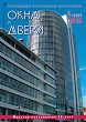 Журнал ОКНА И ДВЕРИ :: 1 (157), 2012 :: <a target=
