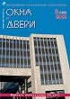 Журнал ОКНА И ДВЕРИ :: 3 (159), 2012 :: <a target=