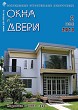 Журнал ОКНА И ДВЕРИ :: 2 (164), 2013 :: <a target=