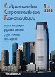 Журнал СОВРЕМЕННЫЕ СТРОИТЕЛЬНЫЕ КОНСТРУКЦИИ :: 1 (20), 2013 :: Издается с 2000 г. :: ВСЯ ТЕМАТИКА ПО ОБОЛОЧКЕ ЗДАНИЙ Объединенное издание журналов