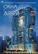 Журнал ОКНА И ДВЕРИ :: 3 (183), 2016 :: <a target=