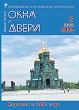 Журнал ОКНА И ДВЕРИ :: 6 (222), 2022 :: <a target=