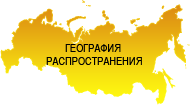 География распространения